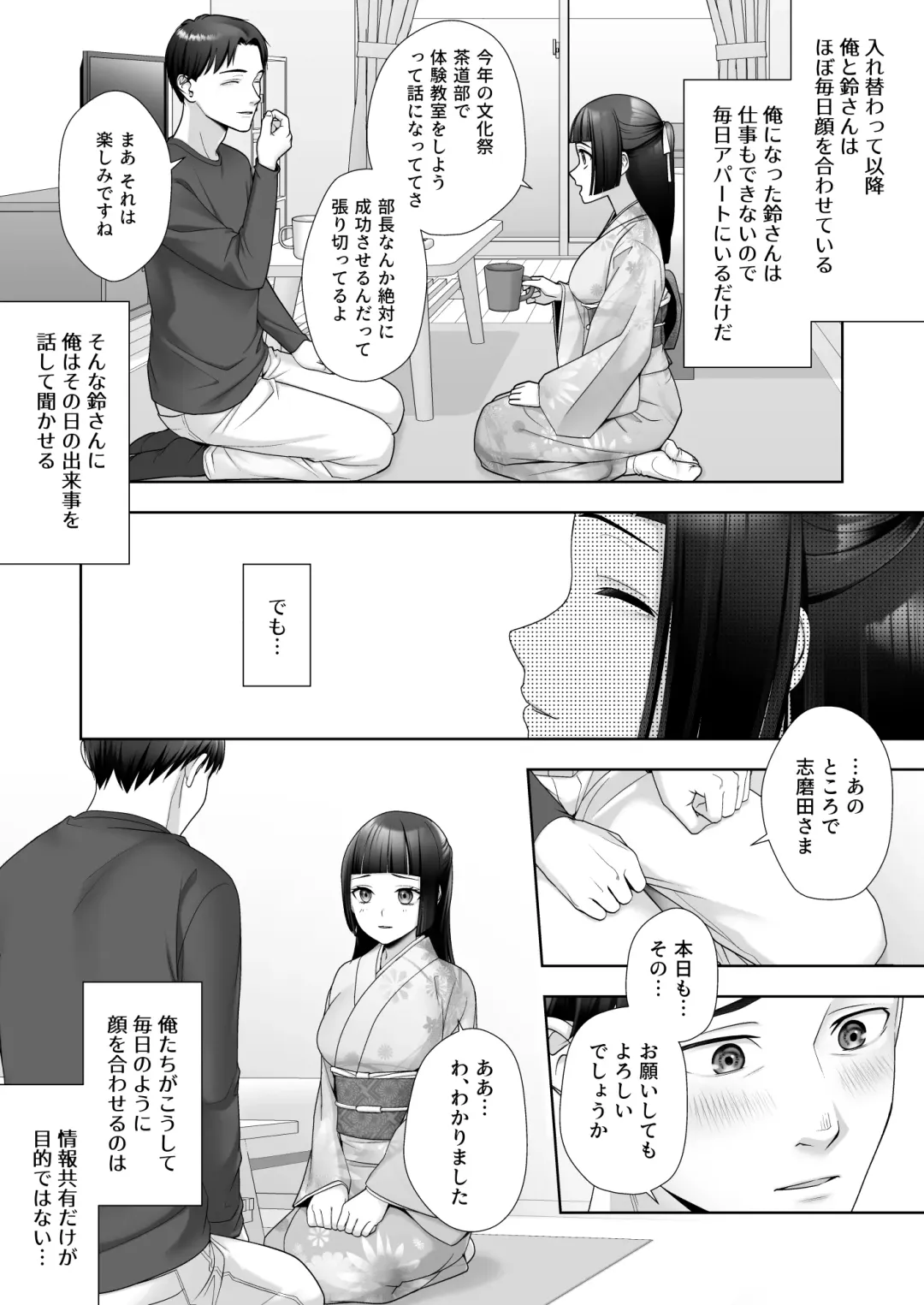[Joushi] Wafuu Seiso na Ano Musume ga Irekawatta Ore no Karada de Otoko no Seiyoku ni Dohamari Suru Nante... Fhentai - Page 8