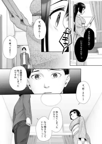 [Joushi] Wafuu Seiso na Ano Musume ga Irekawatta Ore no Karada de Otoko no Seiyoku ni Dohamari Suru Nante... Fhentai - Page 14