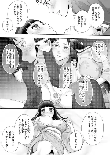 [Joushi] Wafuu Seiso na Ano Musume ga Irekawatta Ore no Karada de Otoko no Seiyoku ni Dohamari Suru Nante... Fhentai - Page 18