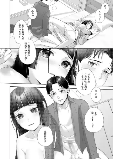 [Joushi] Wafuu Seiso na Ano Musume ga Irekawatta Ore no Karada de Otoko no Seiyoku ni Dohamari Suru Nante... Fhentai - Page 25