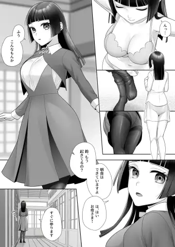 [Joushi] Wafuu Seiso na Ano Musume ga Irekawatta Ore no Karada de Otoko no Seiyoku ni Dohamari Suru Nante... Fhentai - Page 5