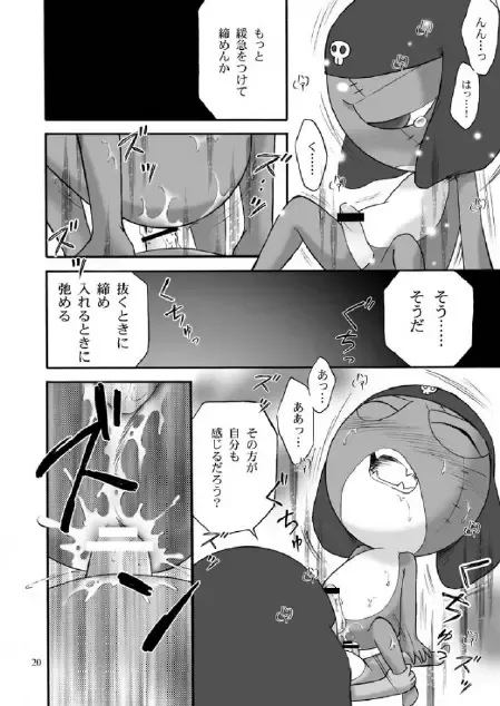 Mission G Fhentai - Page 19