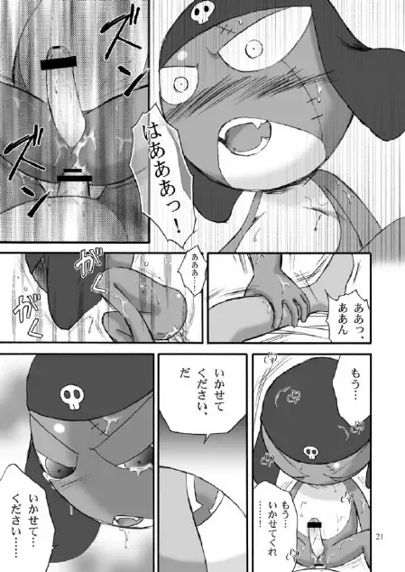 Mission G Fhentai - Page 20