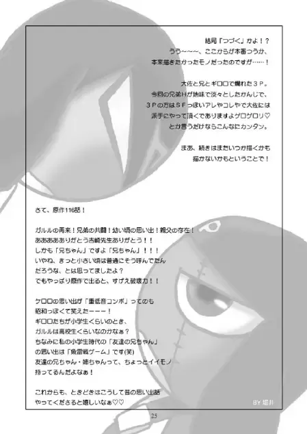 Mission G Fhentai - Page 24