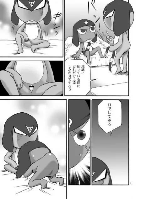 Mission G Fhentai - Page 8
