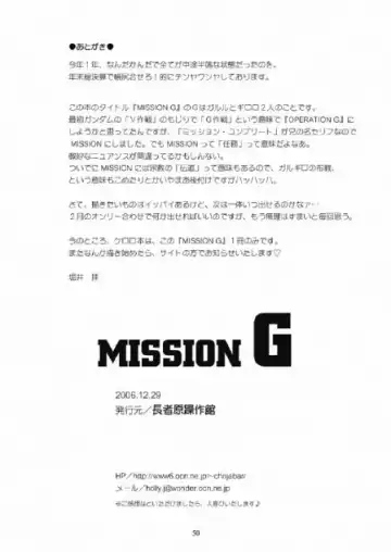 Mission G Fhentai.net - Page 25