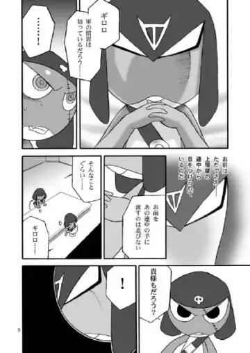 Mission G Fhentai.net - Page 5