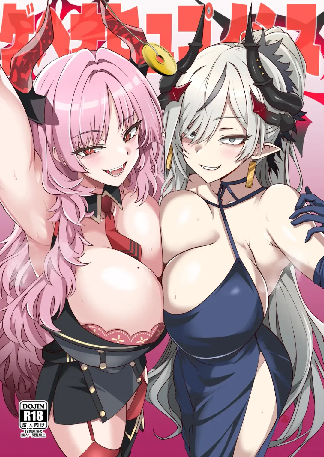 [Aoi Manabu] Gehenna Hypnosis Fhentai - Page 1