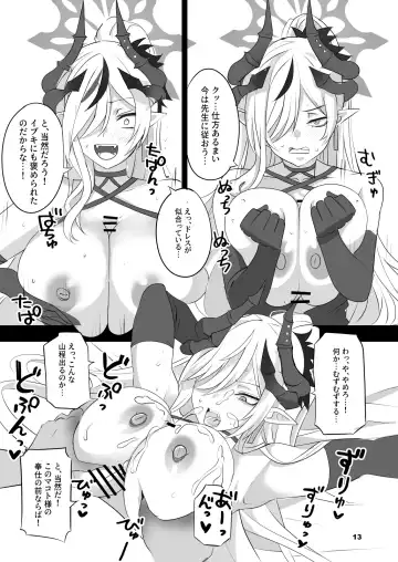 [Aoi Manabu] Gehenna Hypnosis Fhentai - Page 12