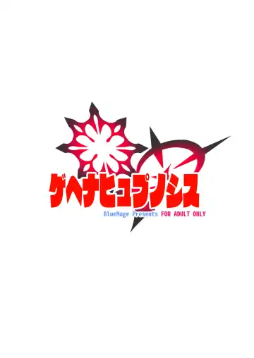 [Aoi Manabu] Gehenna Hypnosis Fhentai - Page 18