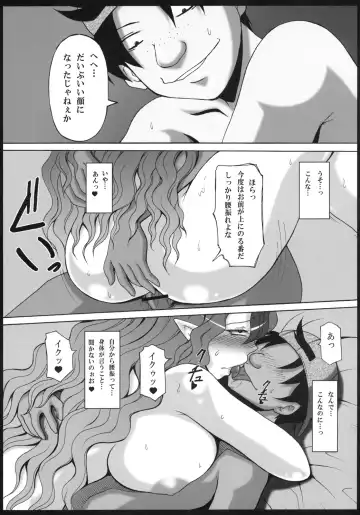 [Masa-nii] Misery no Choukyoukan Fhentai - Page 17