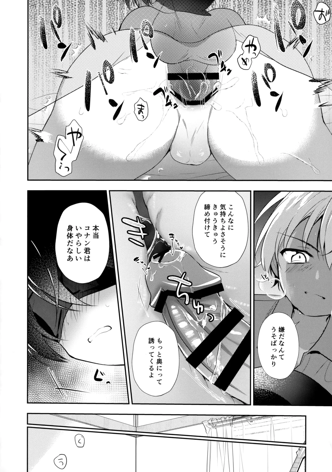 [Yoshiyuki] AmuCo Mekakushi Sex Hon Fhentai - Page 11