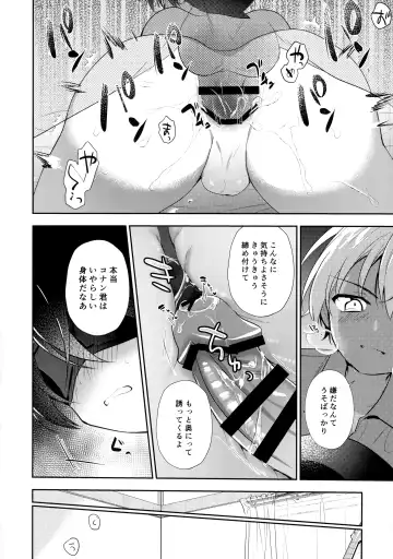 [Yoshiyuki] AmuCo Mekakushi Sex Hon Fhentai - Page 11