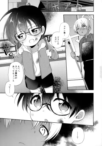 [Yoshiyuki] AmuCo Mekakushi Sex Hon Fhentai - Page 4