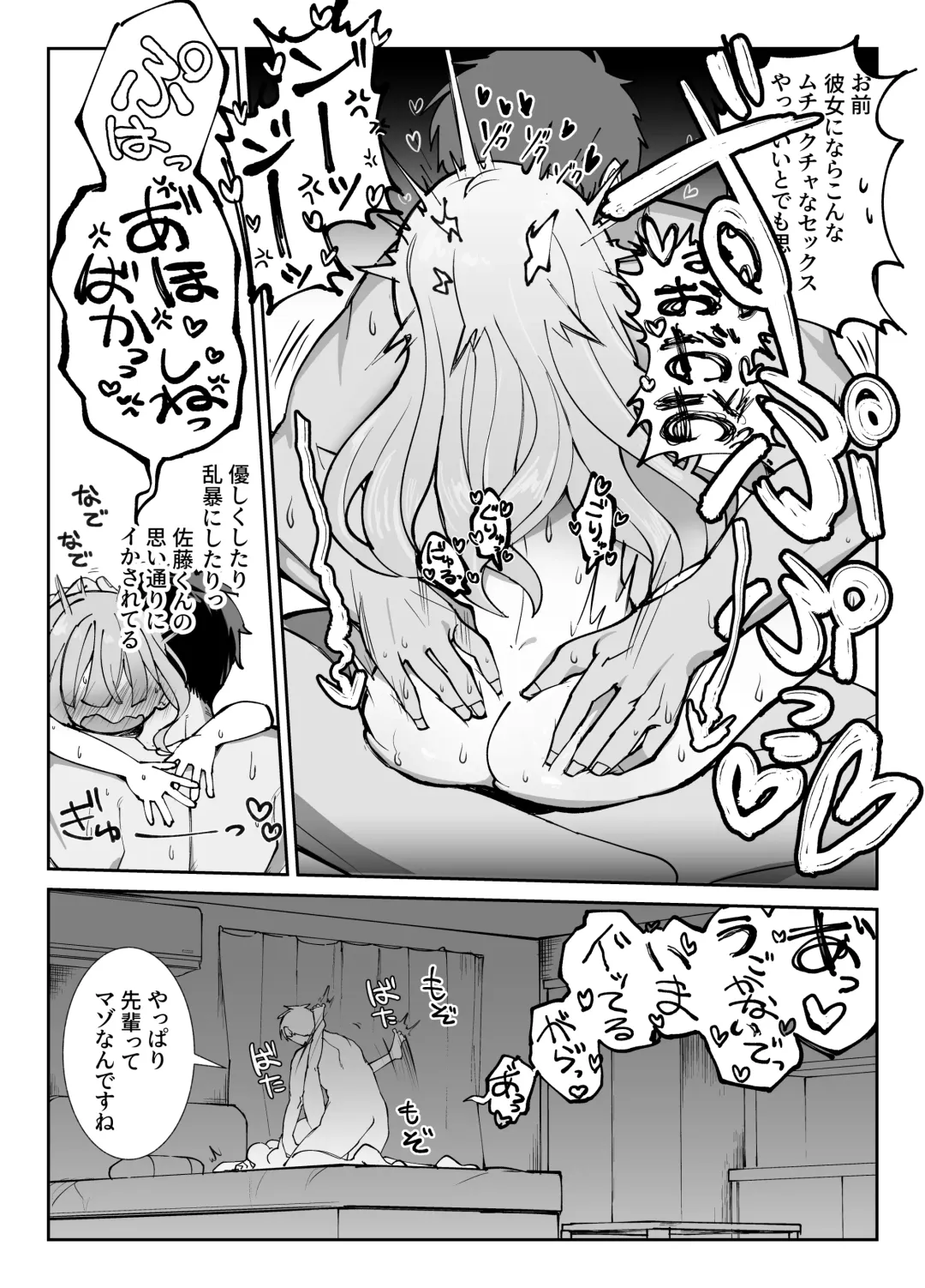 [Sumomo] Nama Onaho Senpai ~Yaritagari no Senpai ga Kouhai-kun o Aottara Bakobako ni Okasarete Mechakucha Shasei Sareru Hanashi~ Fhentai - Page 30