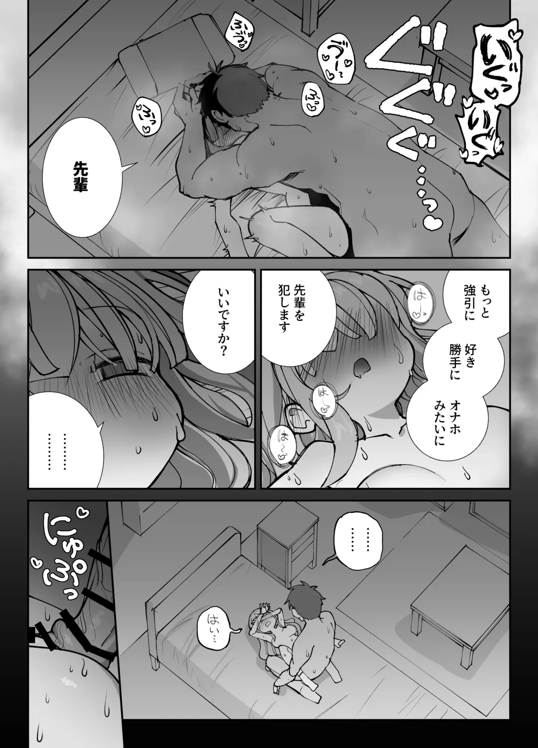 [Sumomo] Nama Onaho Senpai ~Yaritagari no Senpai ga Kouhai-kun o Aottara Bakobako ni Okasarete Mechakucha Shasei Sareru Hanashi~ Fhentai - Page 32