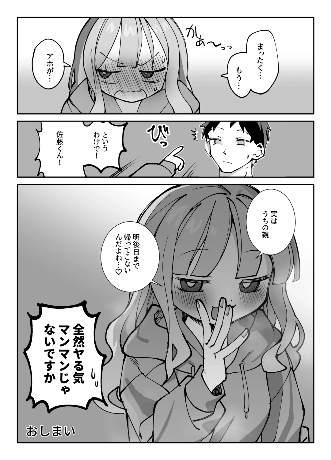 [Sumomo] Nama Onaho Senpai ~Yaritagari no Senpai ga Kouhai-kun o Aottara Bakobako ni Okasarete Mechakucha Shasei Sareru Hanashi~ Fhentai - Page 40