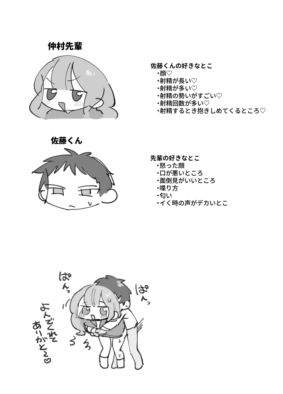 [Sumomo] Nama Onaho Senpai ~Yaritagari no Senpai ga Kouhai-kun o Aottara Bakobako ni Okasarete Mechakucha Shasei Sareru Hanashi~ Fhentai - Page 41