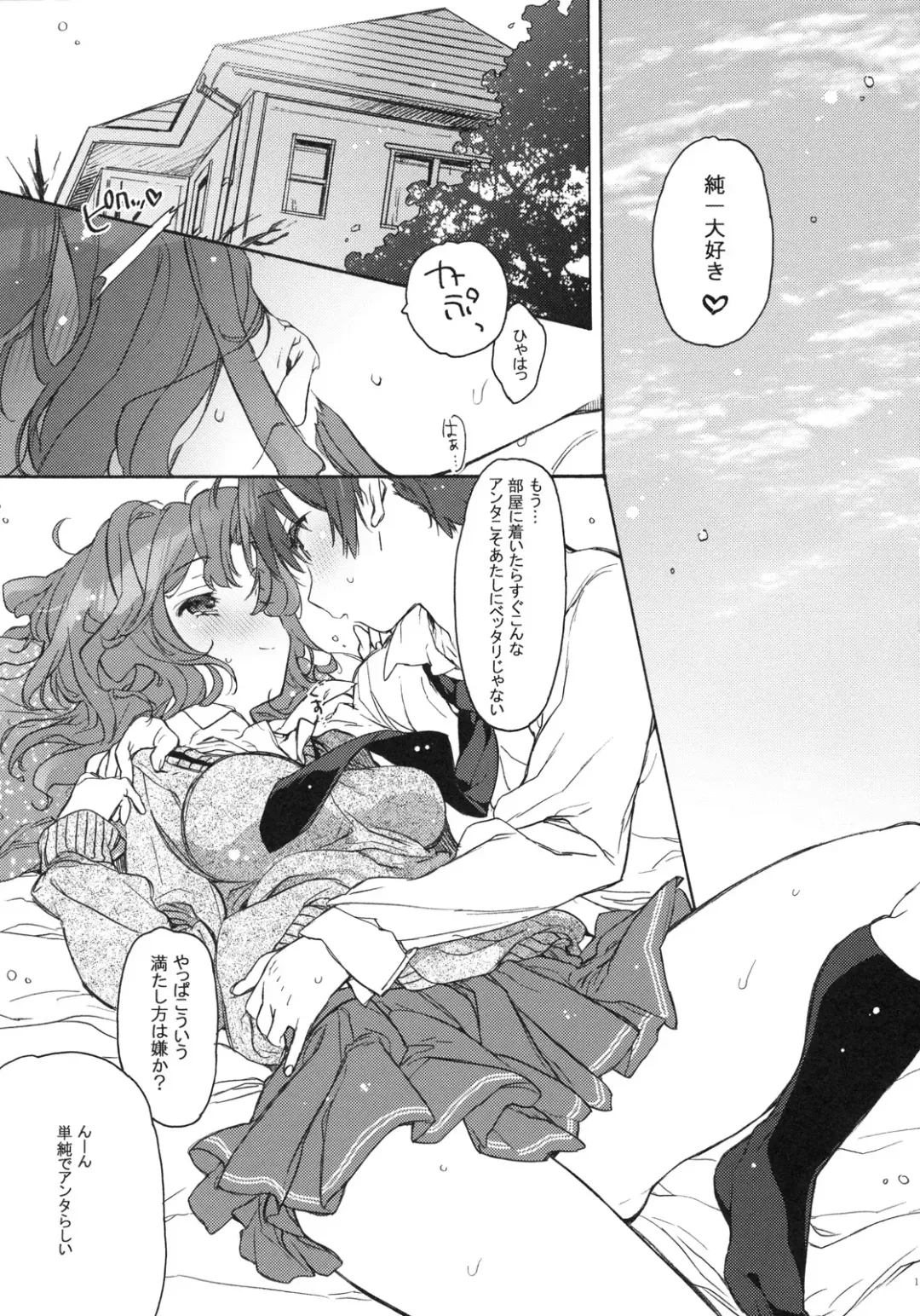 [Kasuga Souichi] Koi no Katachi Fhentai - Page 10