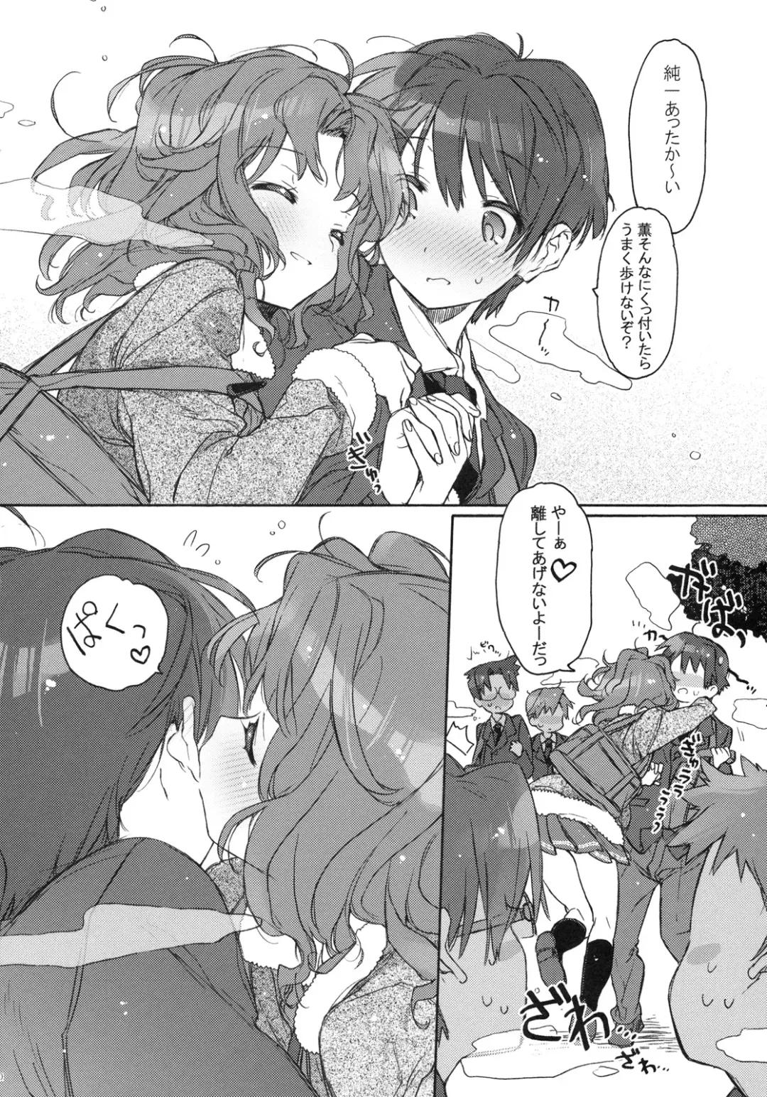 [Kasuga Souichi] Koi no Katachi Fhentai - Page 9