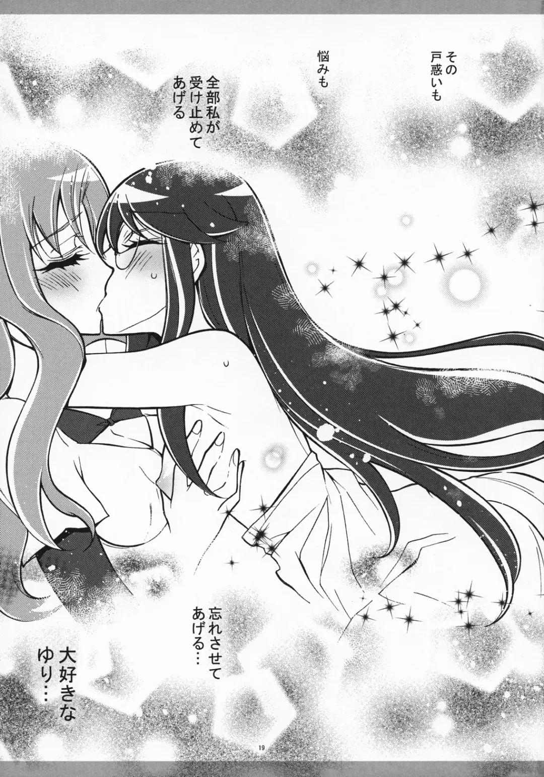 [Kaishaku] Marugoto Moonlight Fhentai - Page 19