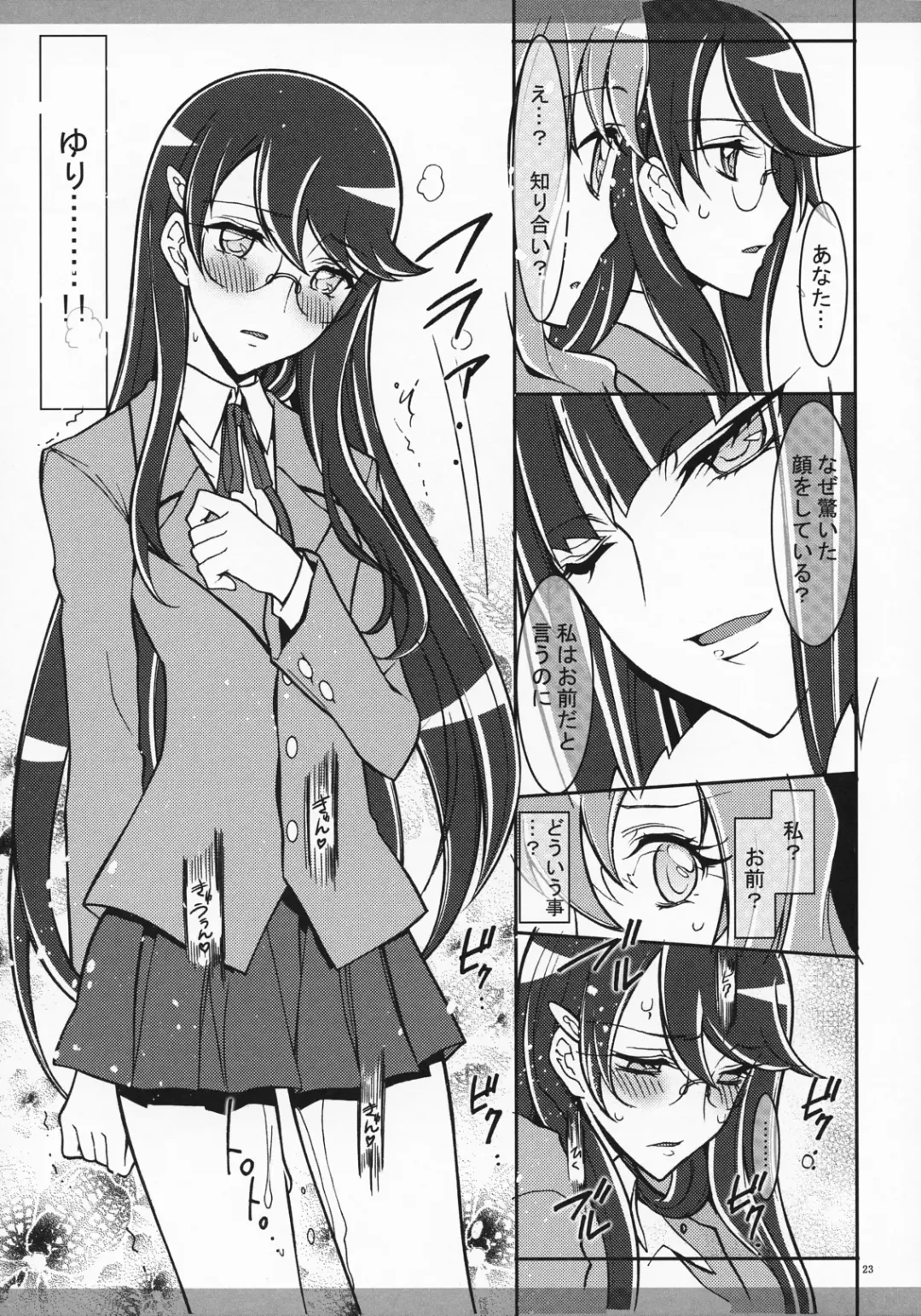 [Kaishaku] Marugoto Moonlight Fhentai - Page 23