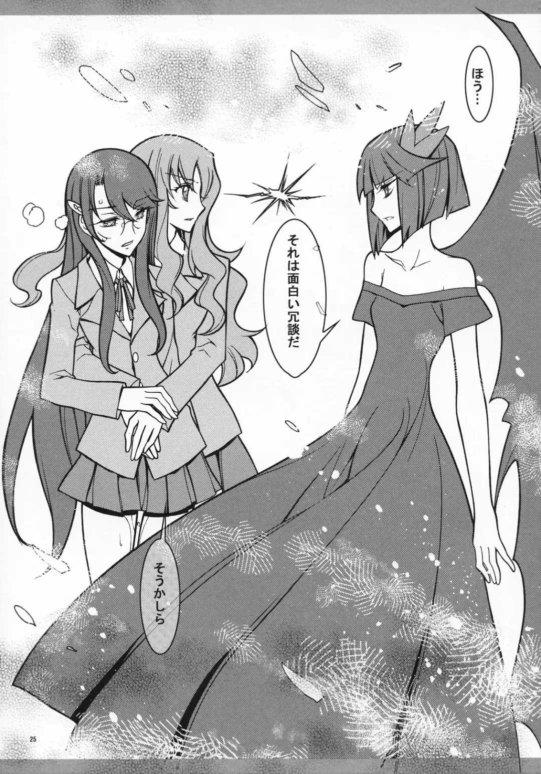 [Kaishaku] Marugoto Moonlight Fhentai - Page 25