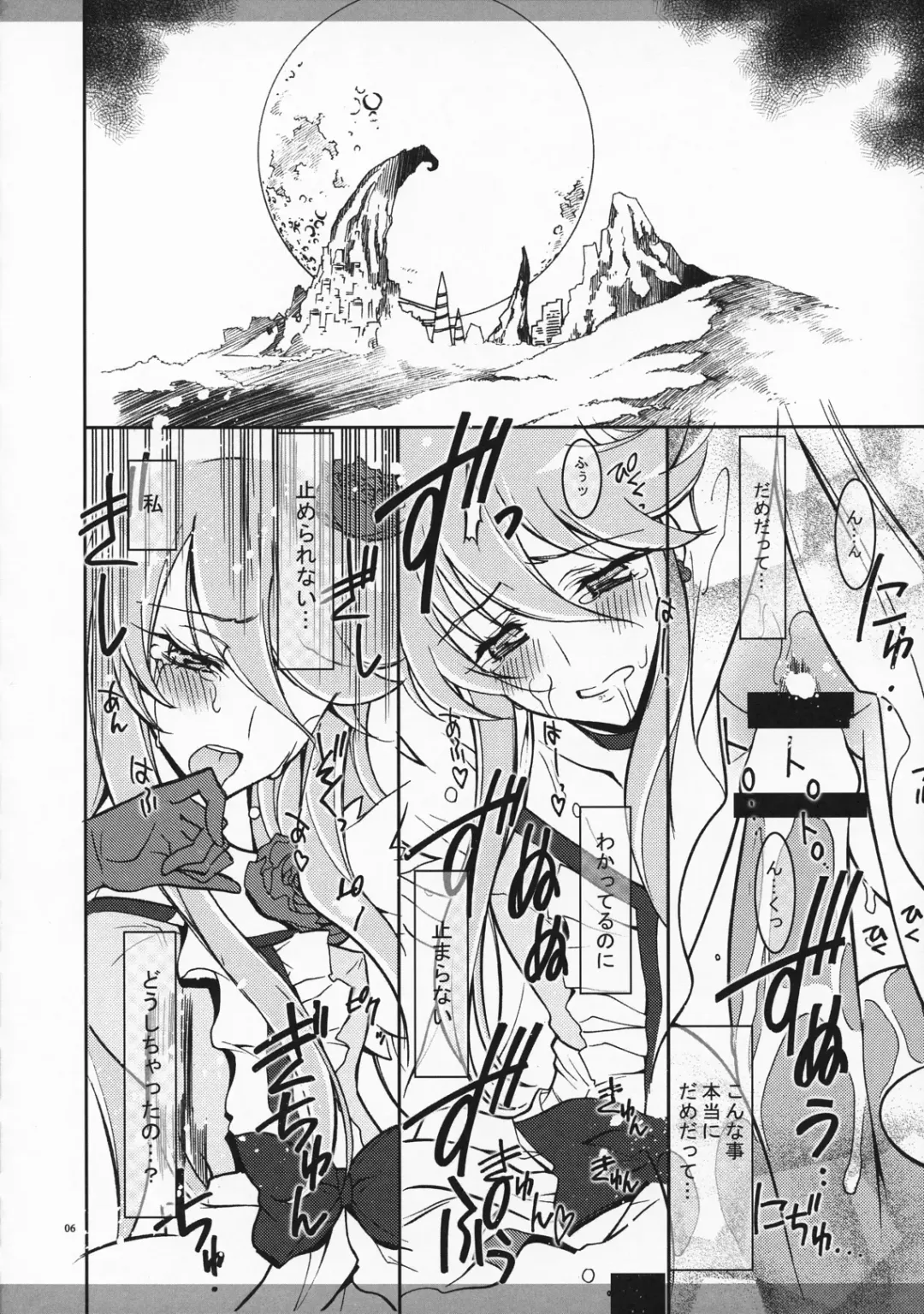 [Kaishaku] Marugoto Moonlight Fhentai - Page 5