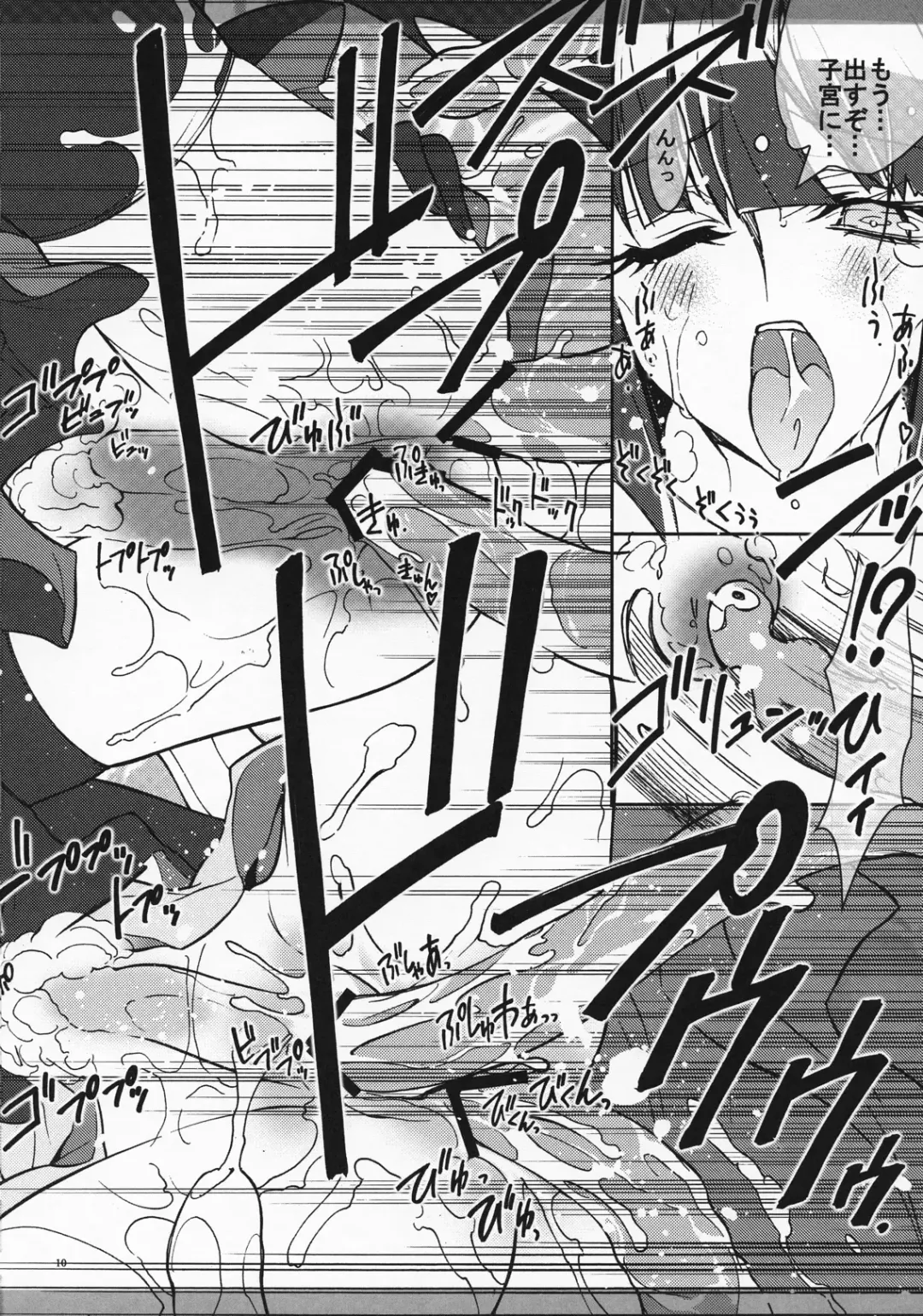 [Kaishaku] Marugoto Moonlight Fhentai - Page 9