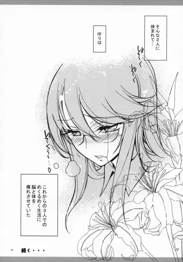 [Kaishaku] Marugoto Moonlight Fhentai - Page 26