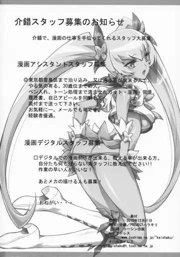 [Kaishaku] Marugoto Moonlight Fhentai - Page 34