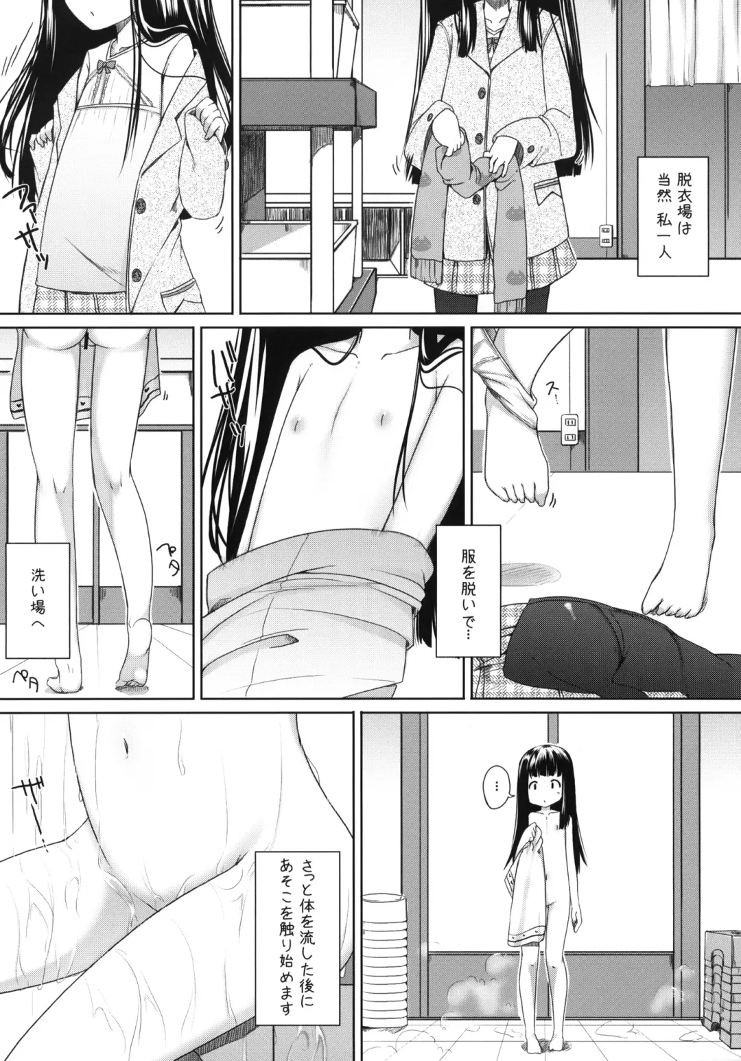 [Shouji Ayumu] Suzune to Issho! Fhentai.net - Page 3