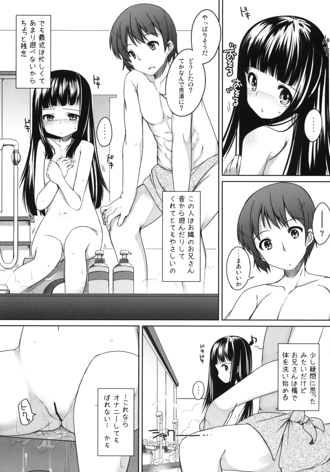 [Shouji Ayumu] Suzune to Issho! Fhentai.net - Page 6