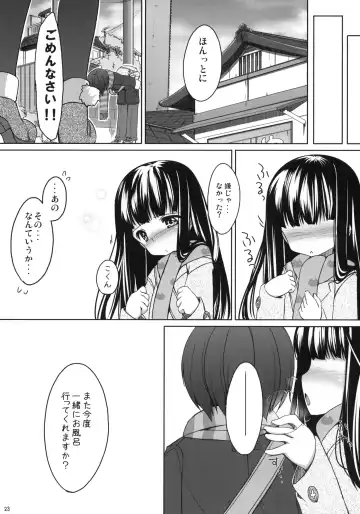 [Shouji Ayumu] Suzune to Issho! Fhentai.net - Page 22