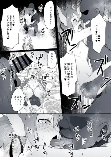 [Toku] Netorare SAO Fhentai - Page 4