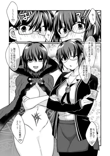 志貴シエ小話。 Fhentai - Page 2