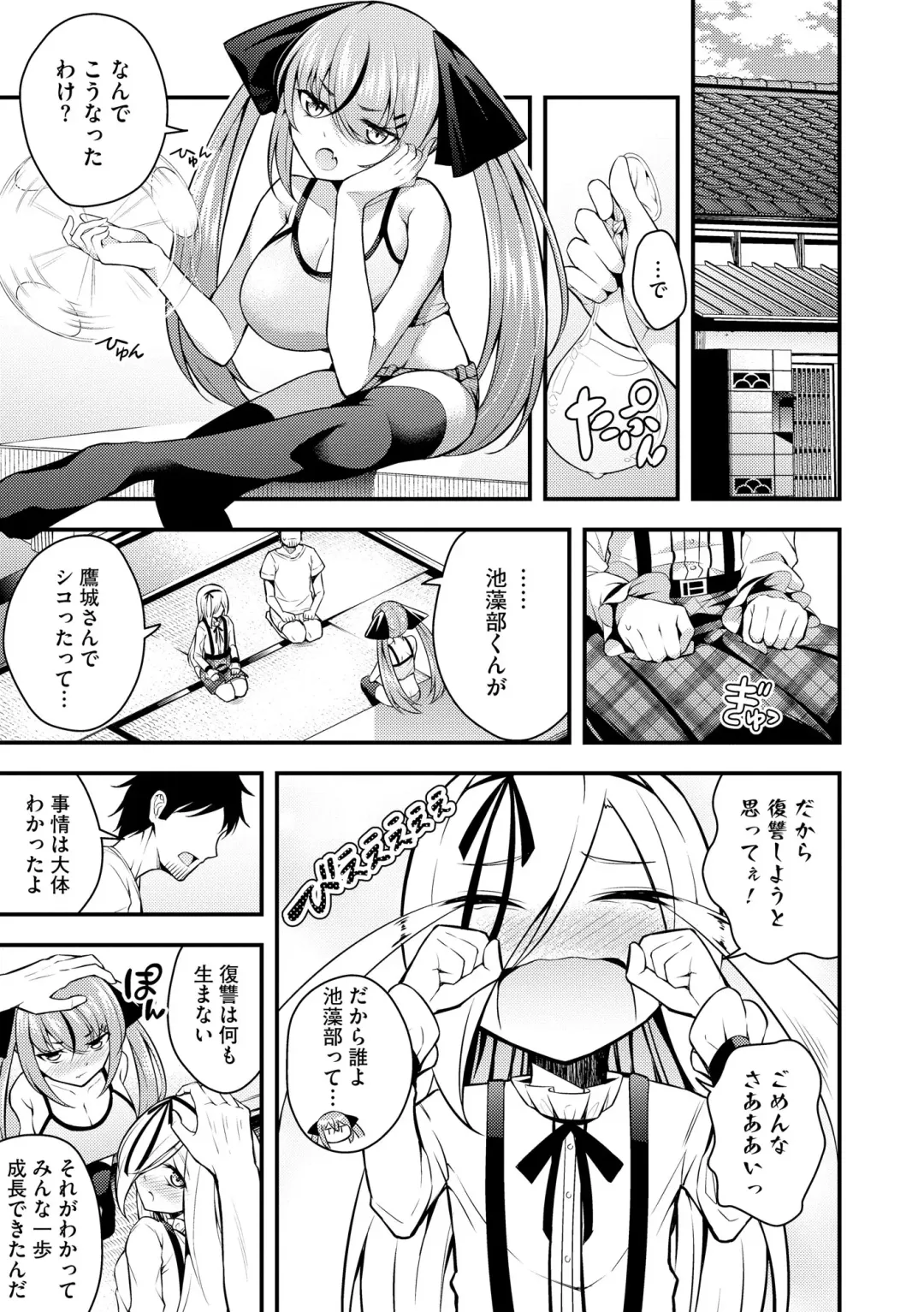 [Nanameno Hayuta] Ruri-chan wa Wakaranai Fhentai - Page 103