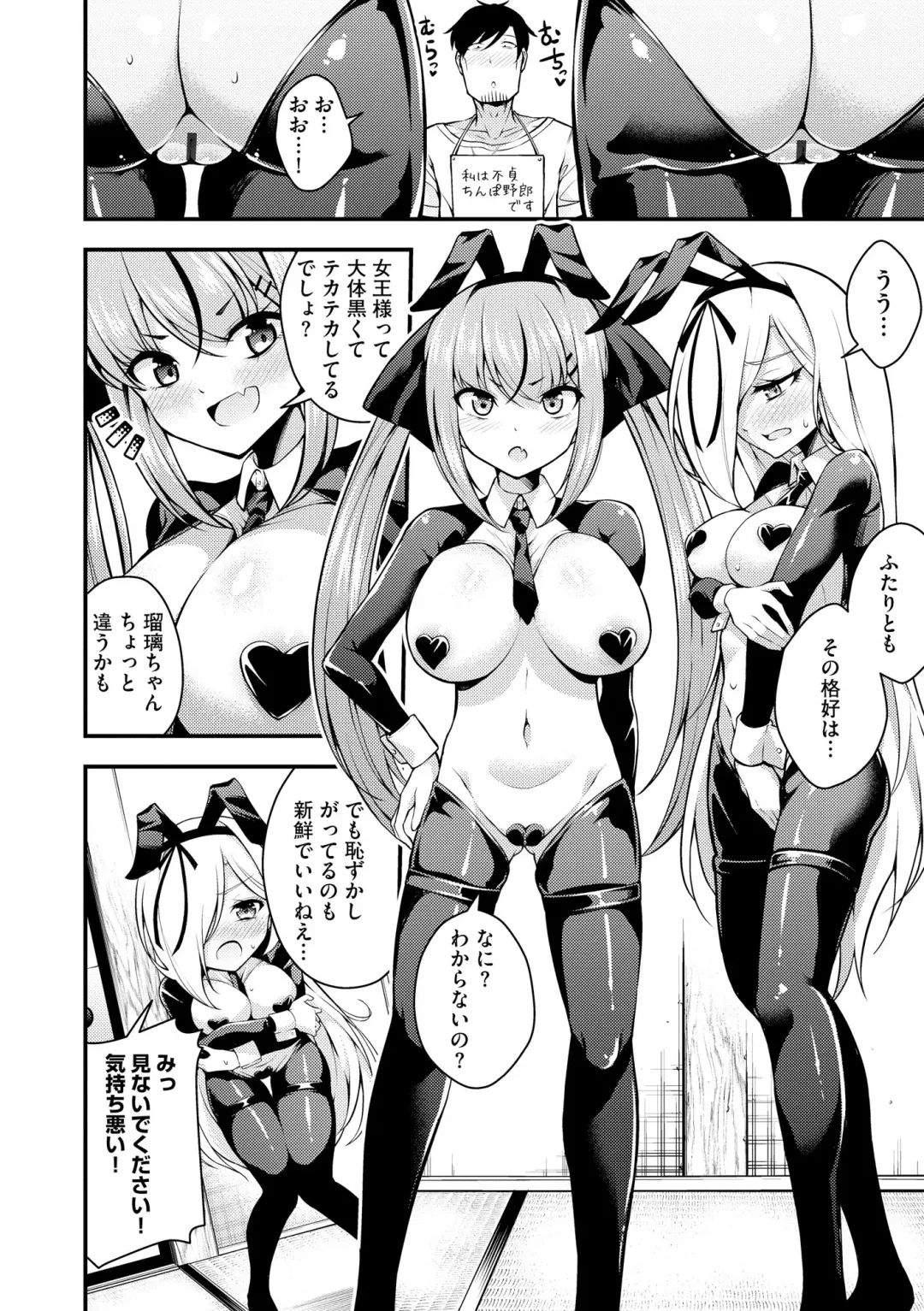 [Nanameno Hayuta] Ruri-chan wa Wakaranai Fhentai - Page 106