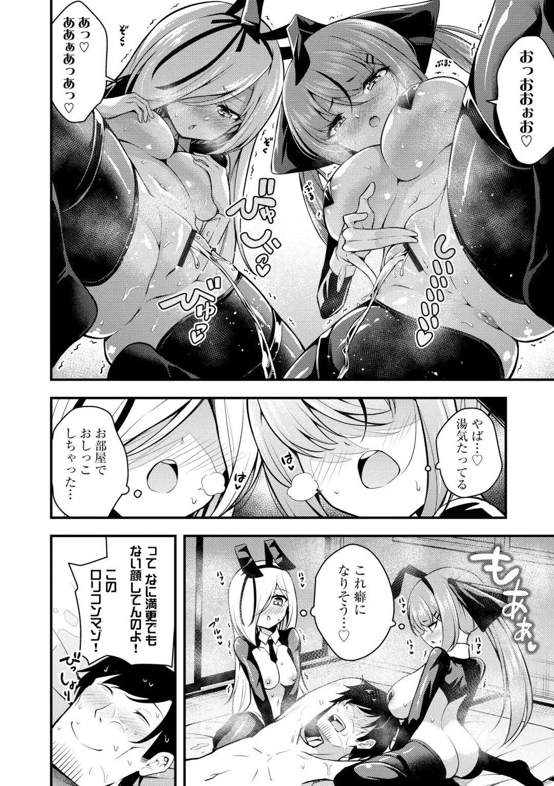 [Nanameno Hayuta] Ruri-chan wa Wakaranai Fhentai - Page 112