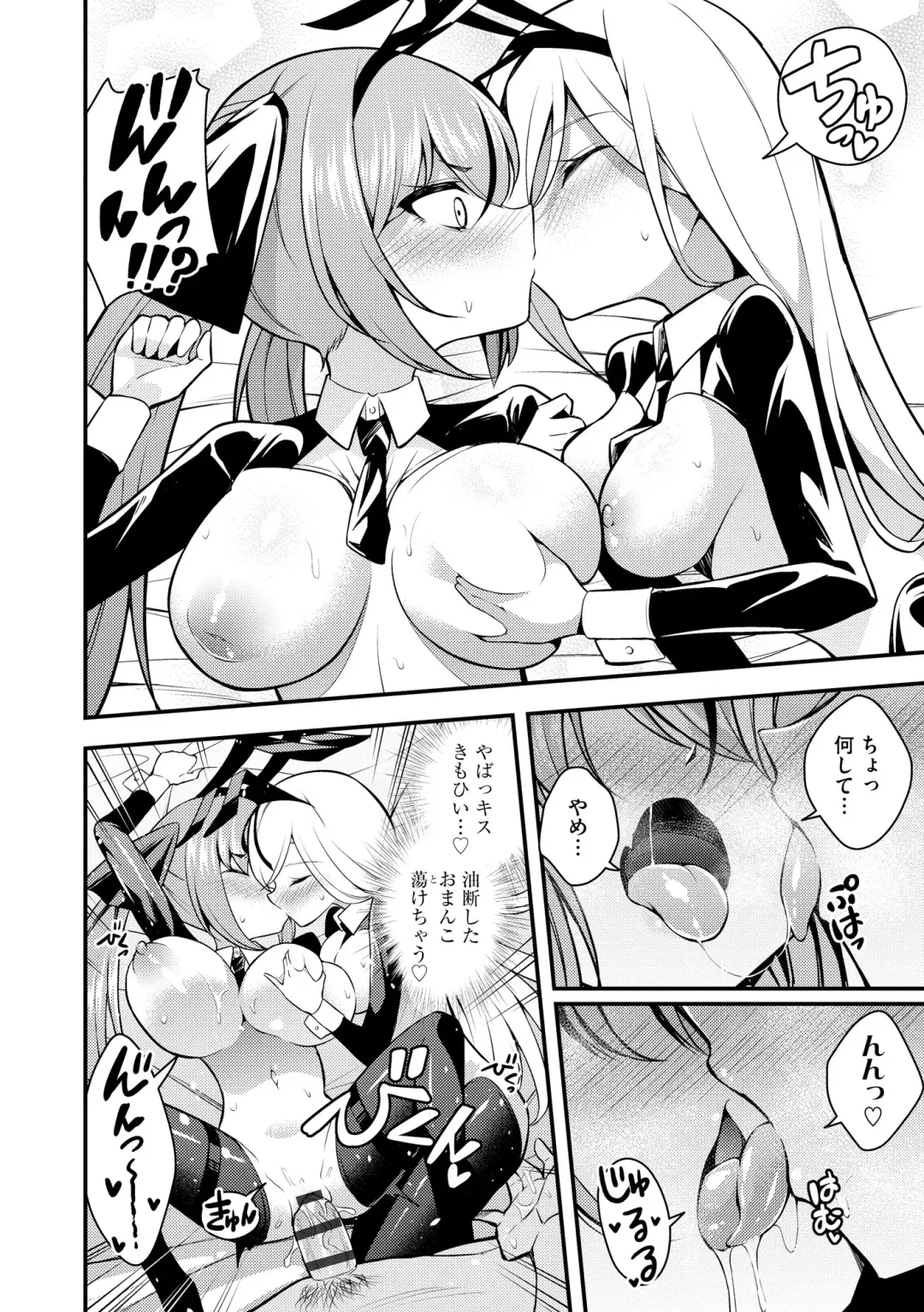 [Nanameno Hayuta] Ruri-chan wa Wakaranai Fhentai - Page 122