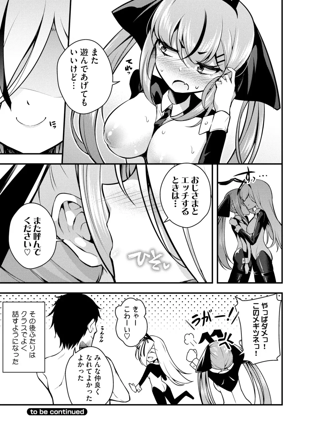 [Nanameno Hayuta] Ruri-chan wa Wakaranai Fhentai - Page 128