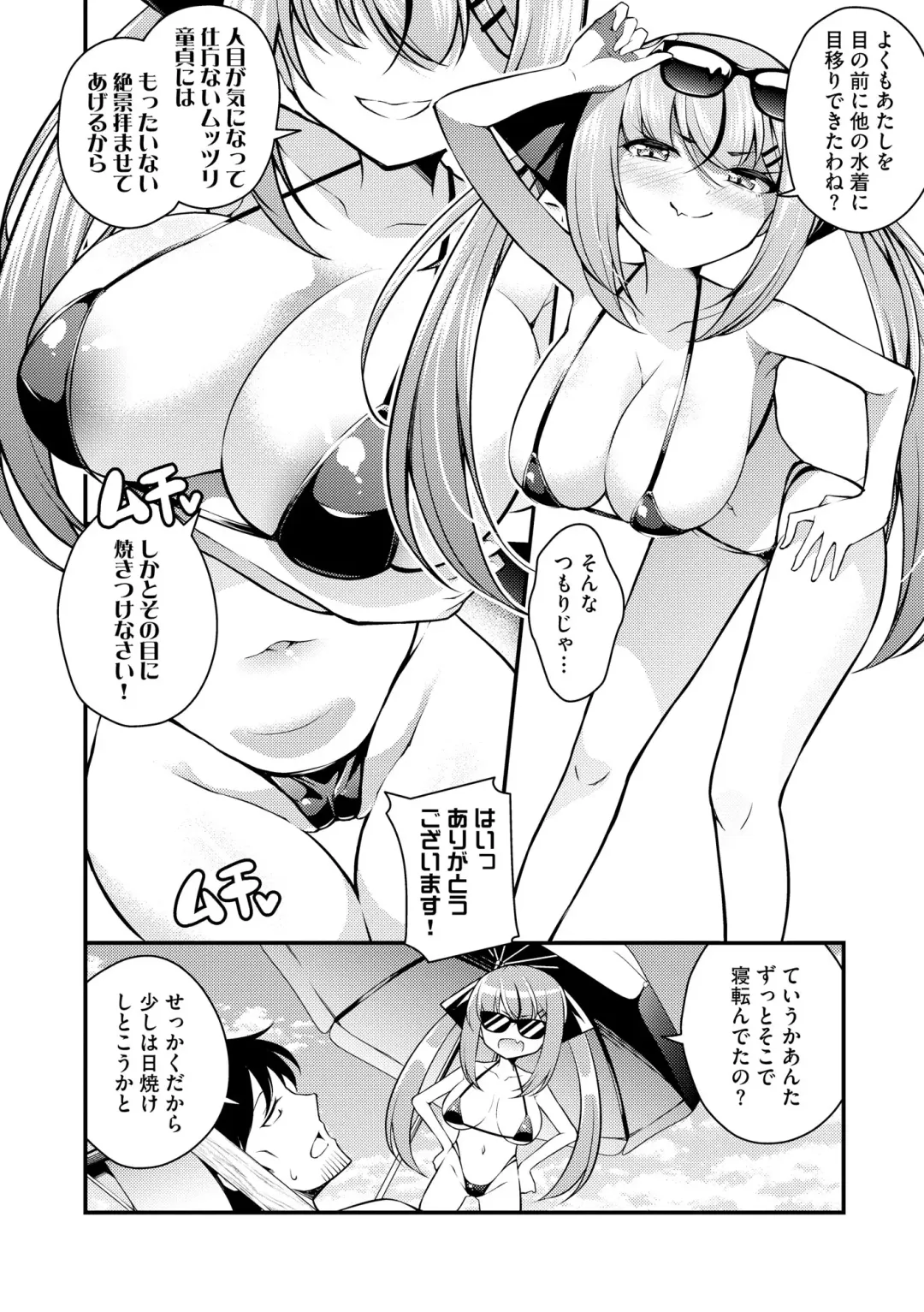 [Nanameno Hayuta] Ruri-chan wa Wakaranai Fhentai - Page 130