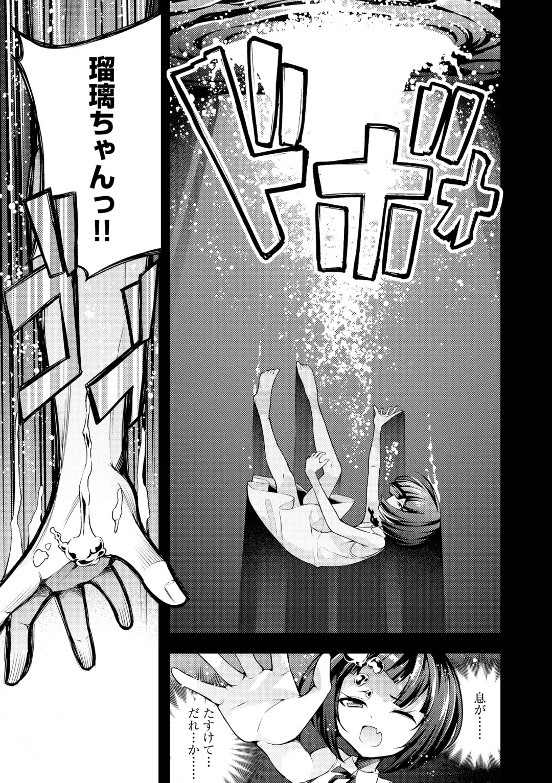 [Nanameno Hayuta] Ruri-chan wa Wakaranai Fhentai - Page 139