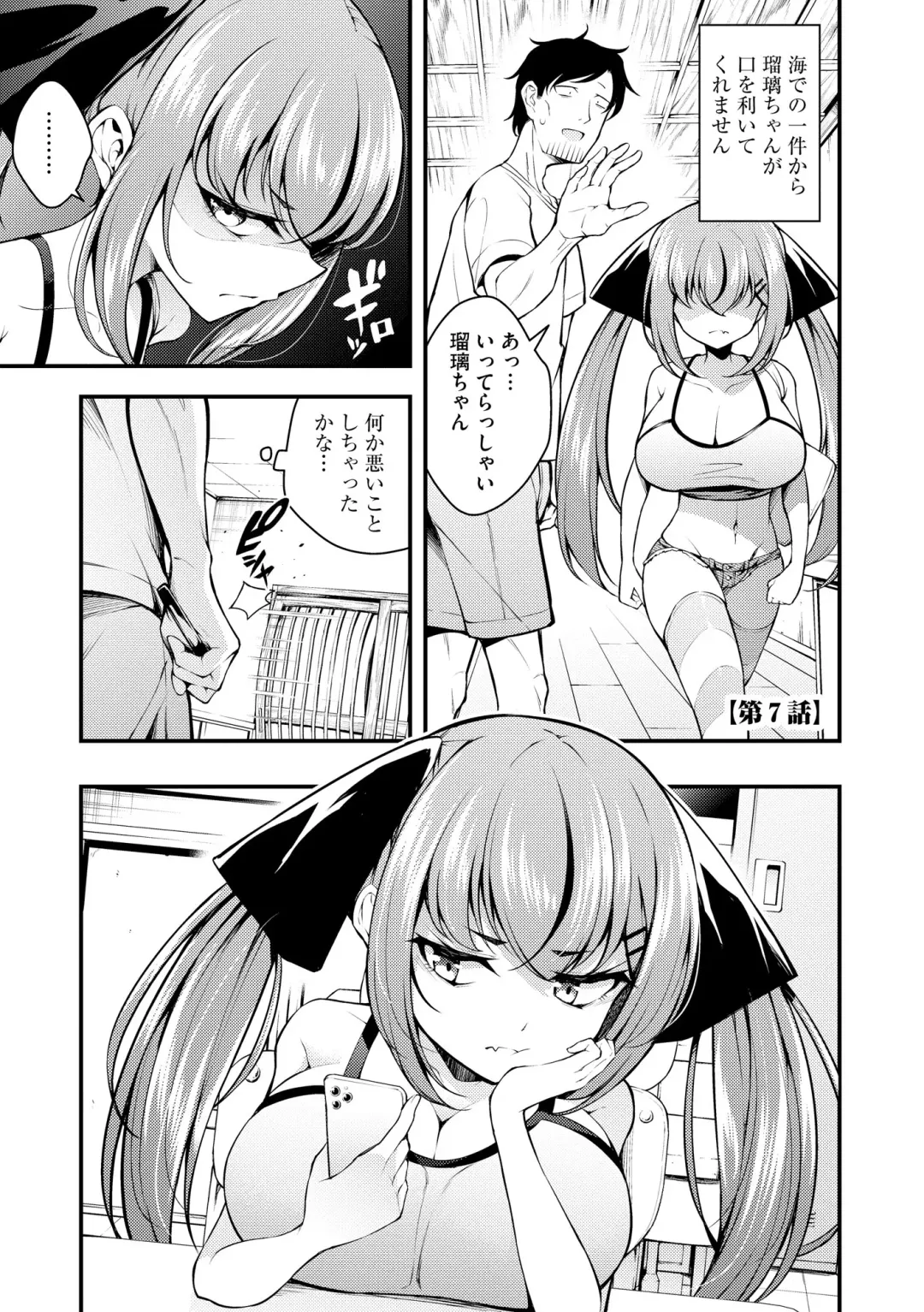 [Nanameno Hayuta] Ruri-chan wa Wakaranai Fhentai - Page 153