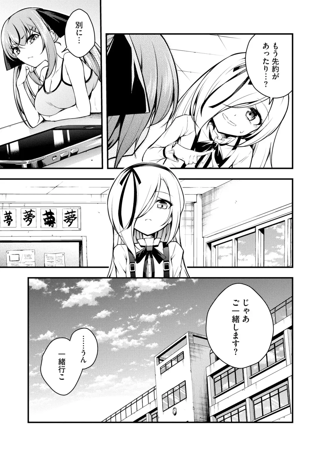 [Nanameno Hayuta] Ruri-chan wa Wakaranai Fhentai - Page 155