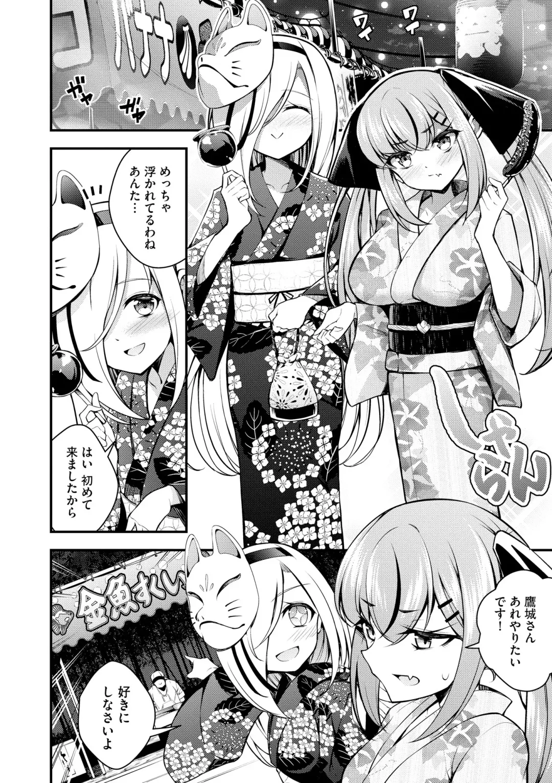 [Nanameno Hayuta] Ruri-chan wa Wakaranai Fhentai - Page 156