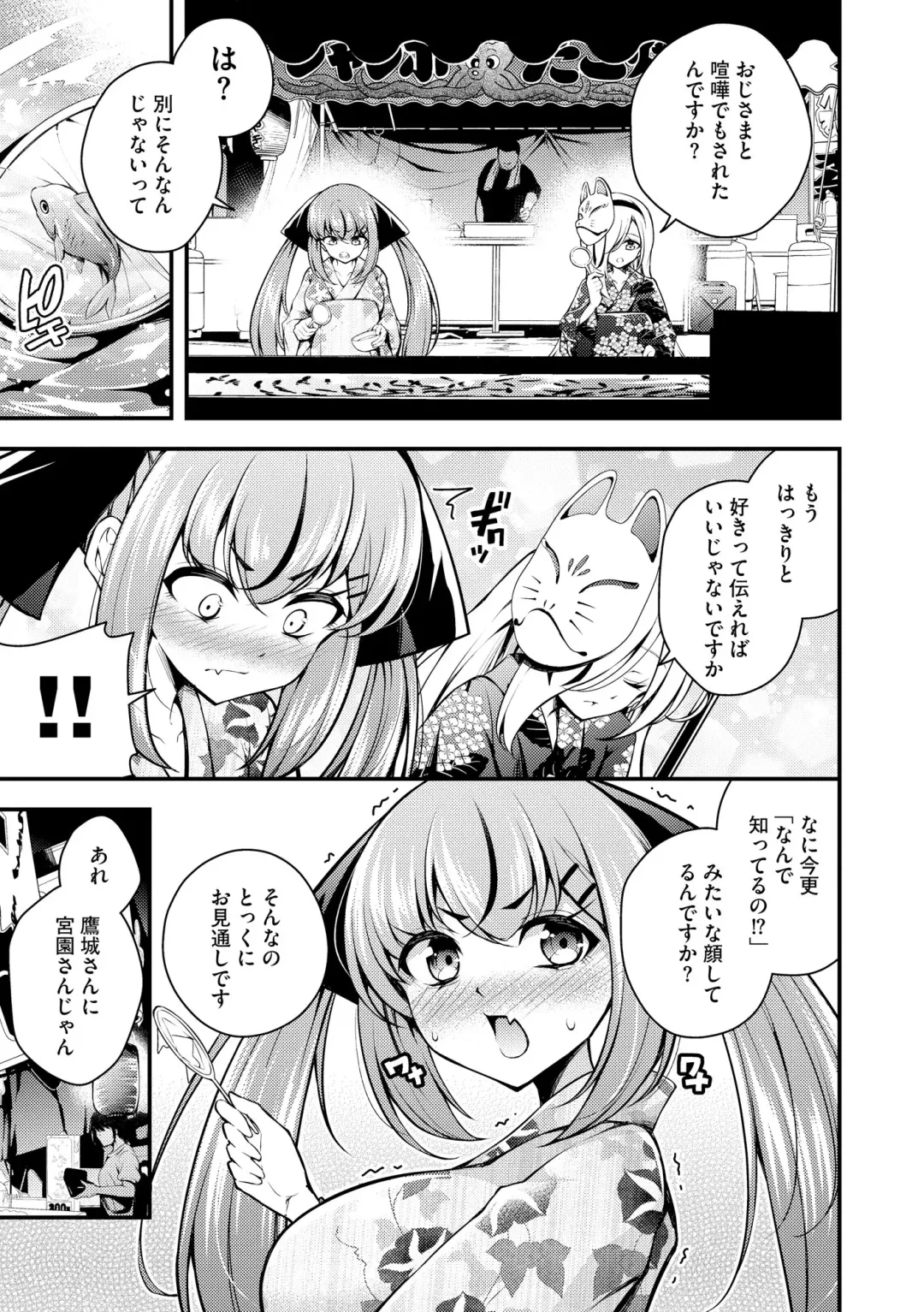 [Nanameno Hayuta] Ruri-chan wa Wakaranai Fhentai - Page 157