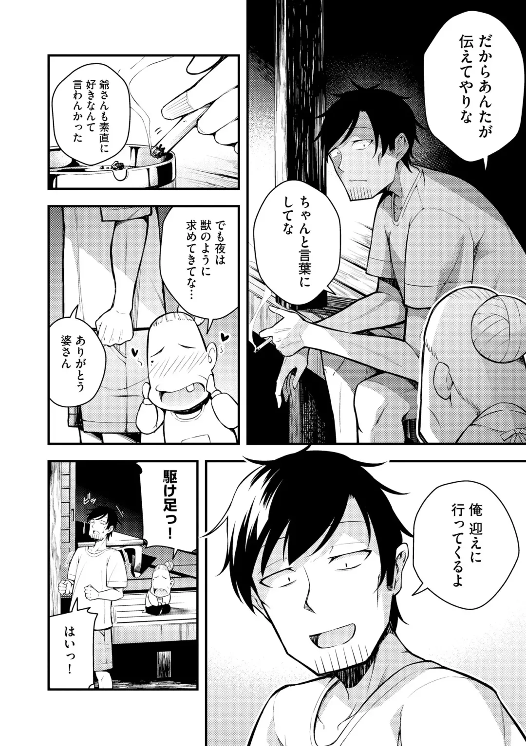 [Nanameno Hayuta] Ruri-chan wa Wakaranai Fhentai - Page 160