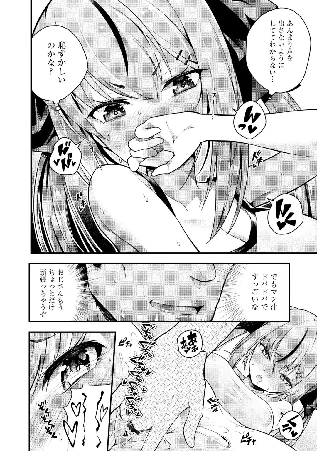 [Nanameno Hayuta] Ruri-chan wa Wakaranai Fhentai - Page 18