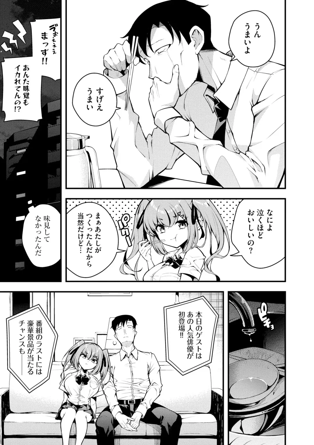 [Nanameno Hayuta] Ruri-chan wa Wakaranai Fhentai - Page 181